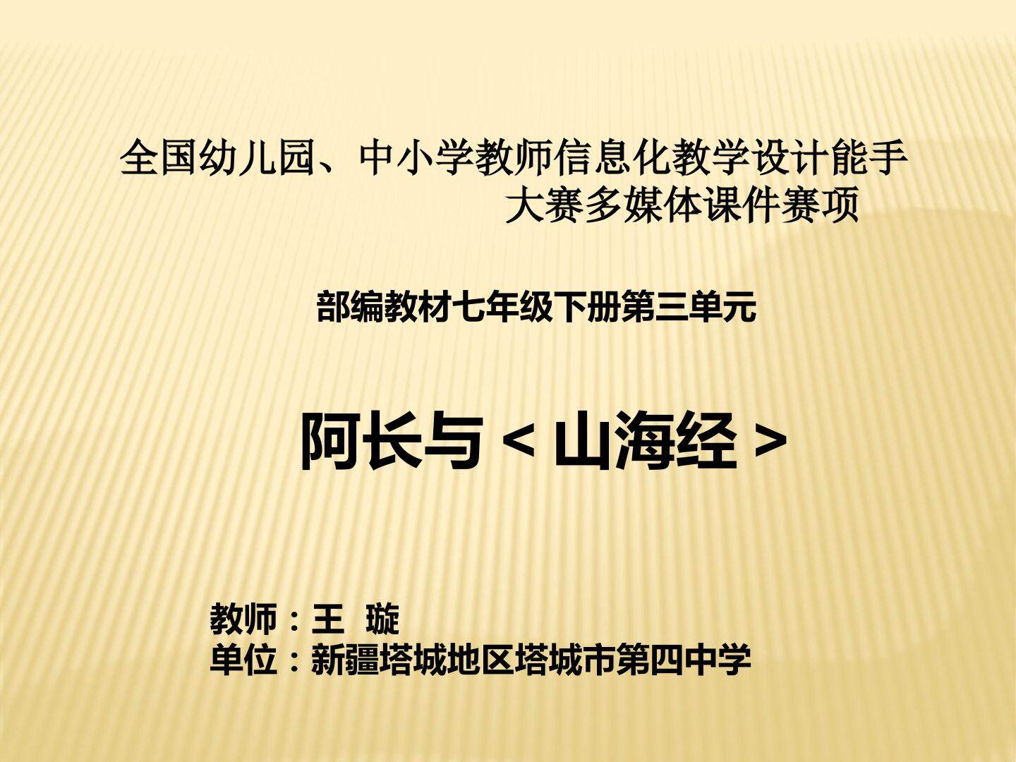 阿长与《山海经》
