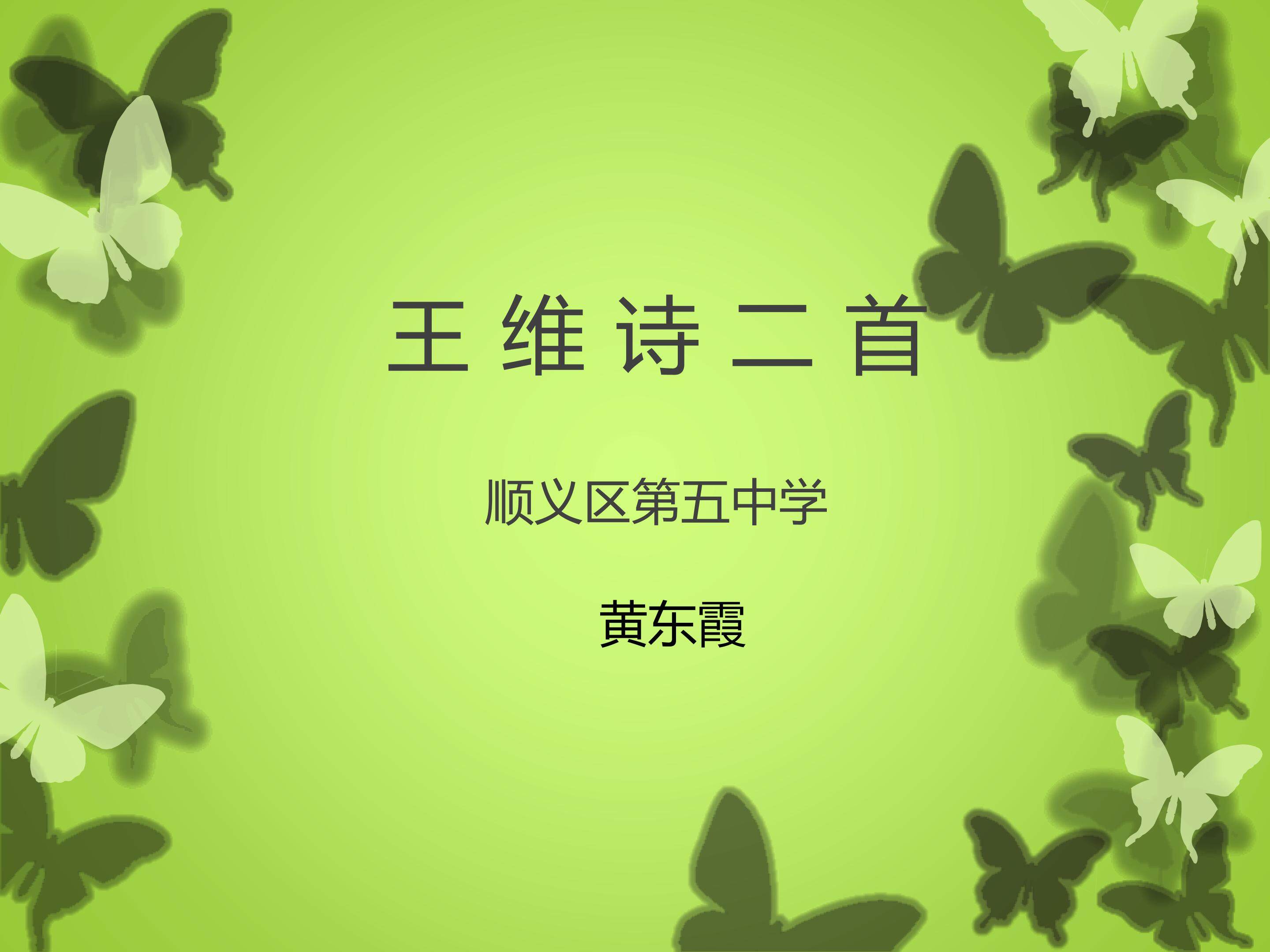 竹里馆