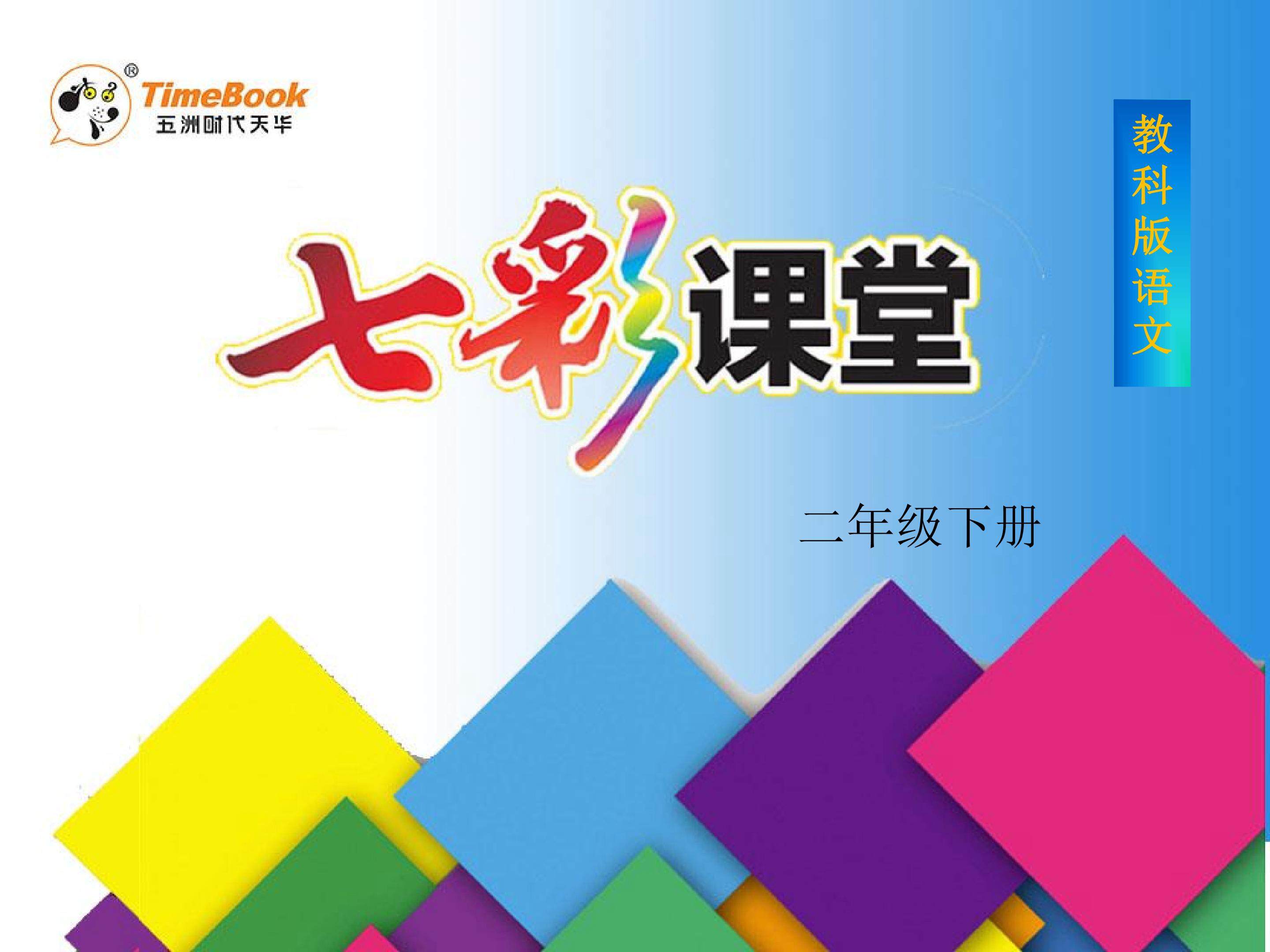 爱护书籍