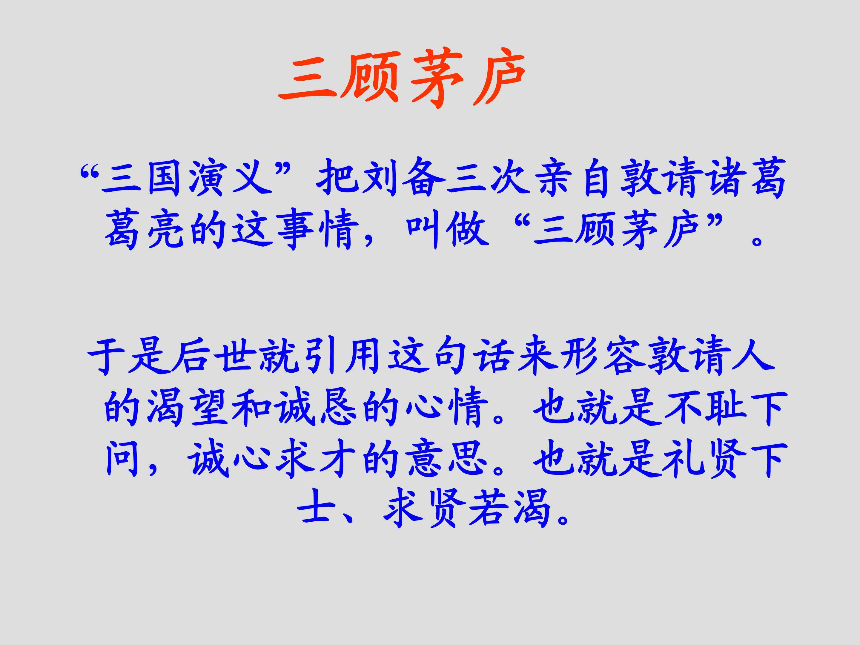 《陈毅市长》选场_课件6