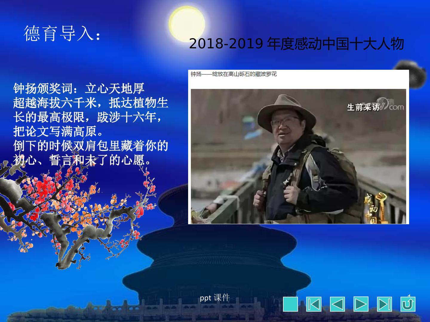 熊猫的梦---绘制图像与逐帧动画