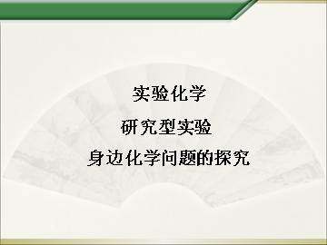 实验 饮料的研究_课件1