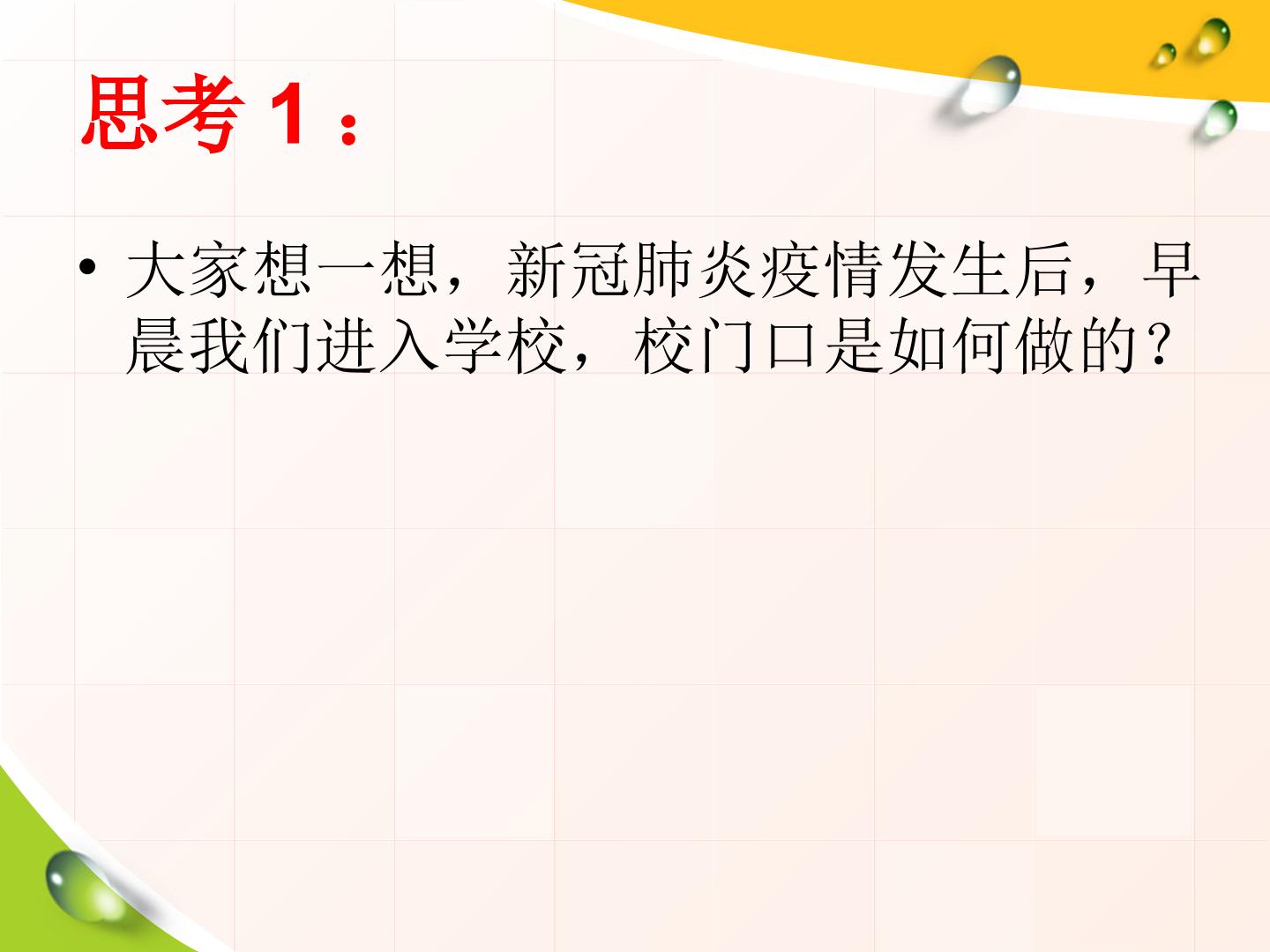 苏教版八年级信息技术4.1算法