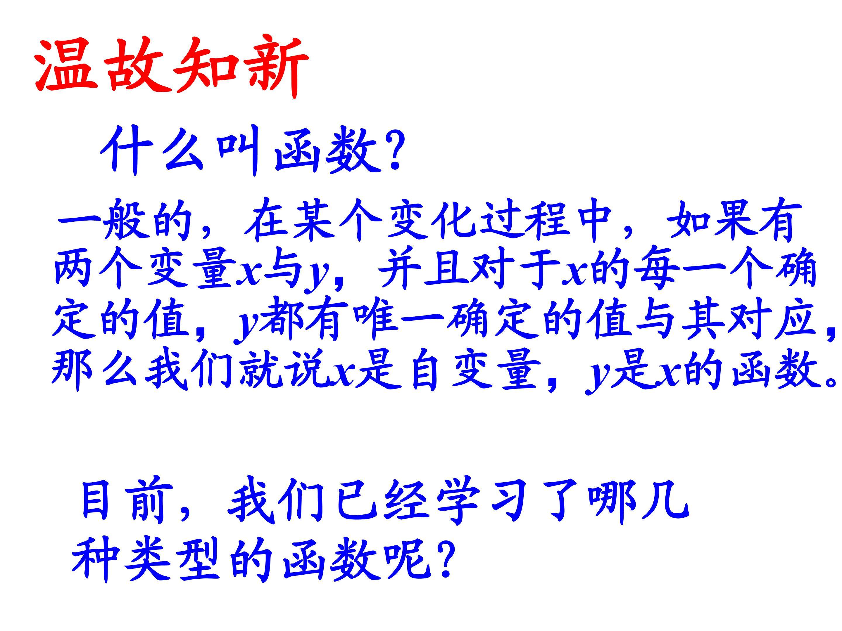 22.1.1二次函数