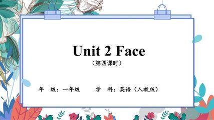 【课件】一年级上册英语人教版新起点Unit 2《Face》(lesson 3)03