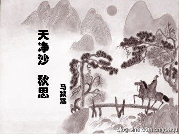 15 古代诗歌四首