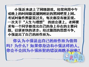 思想品德九年级全一册第一单元第二课第三框的教学课件1.ppt