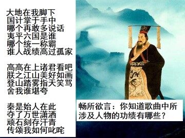 大一统与秦朝中央集权制度的确立_课件1