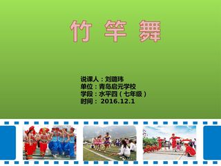 民族民间传统体育活动的基本技术