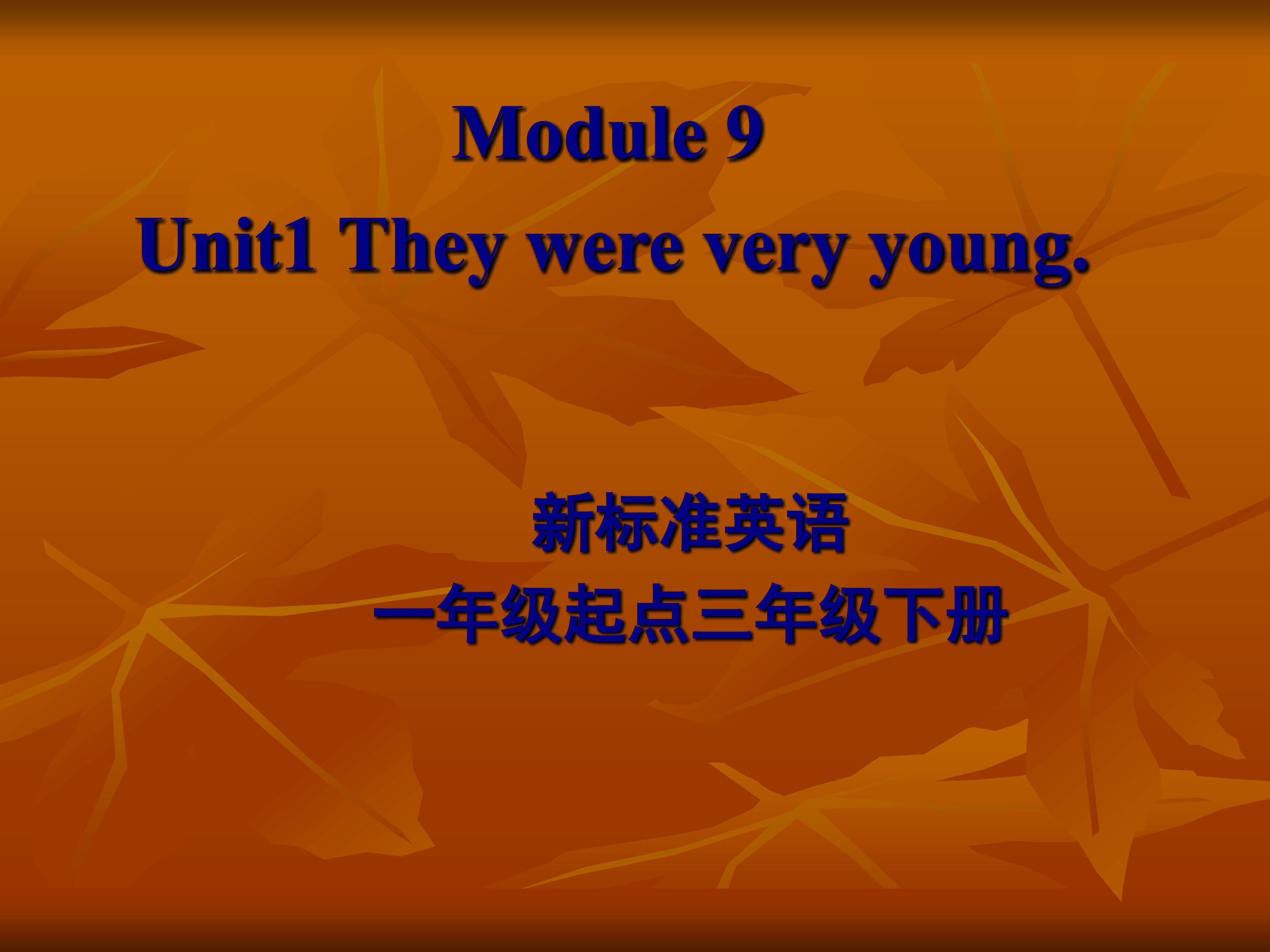 Module9Unit1 They were very young.