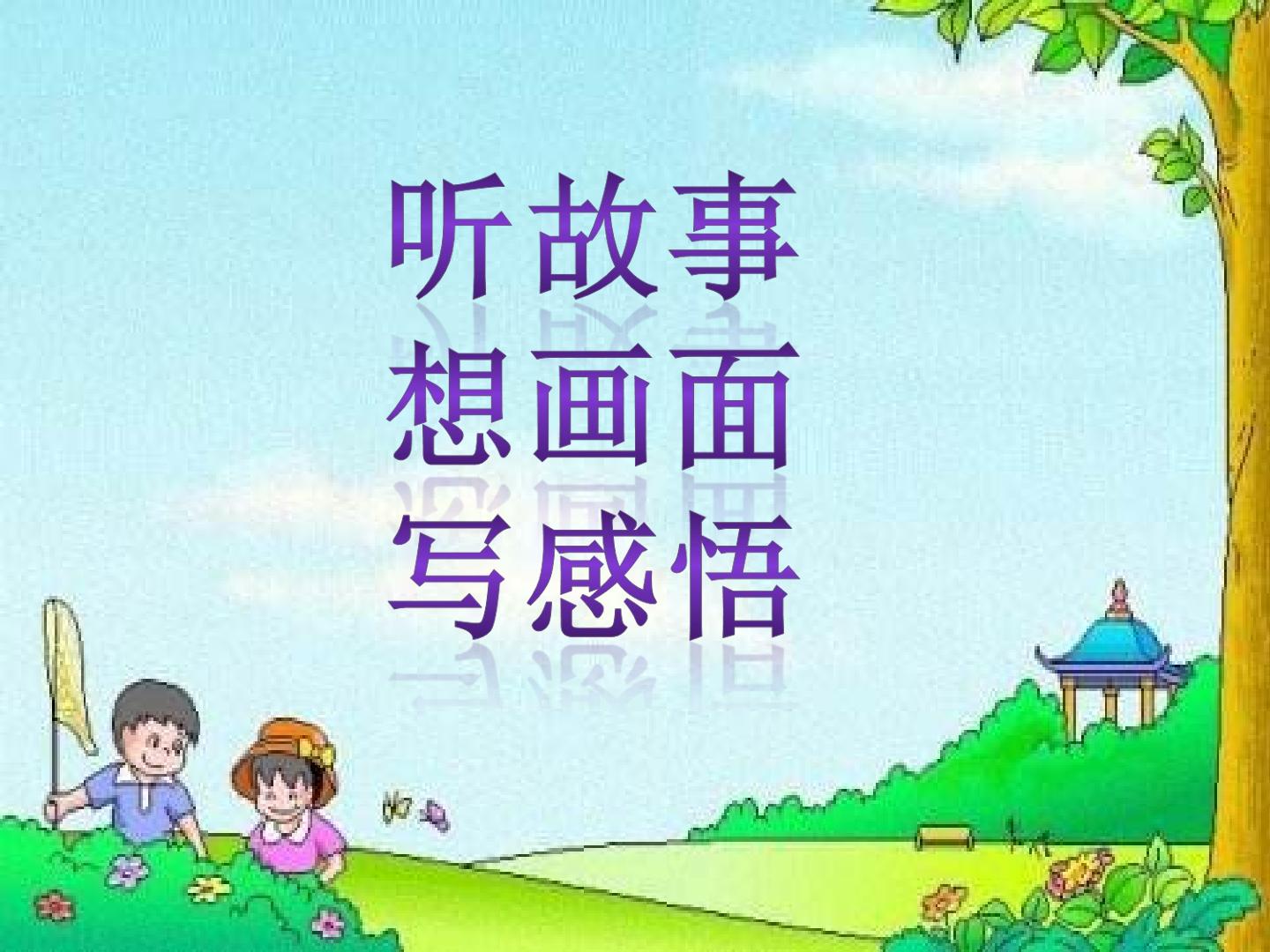 口语交际