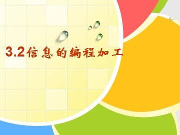 3.2.1 分析问题