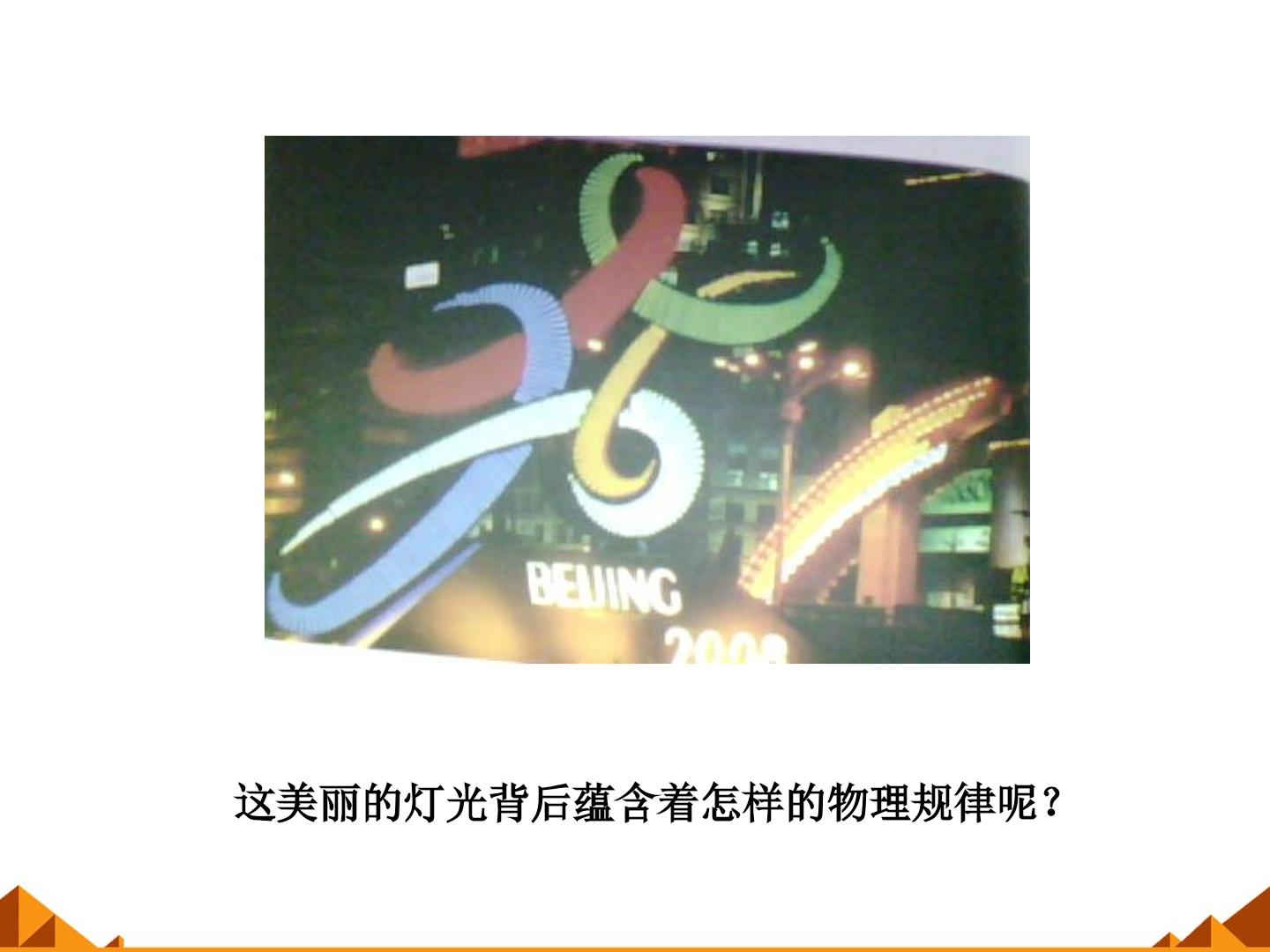 电子的发现与汤姆孙模型_课件1