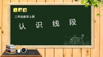 1 长度单位