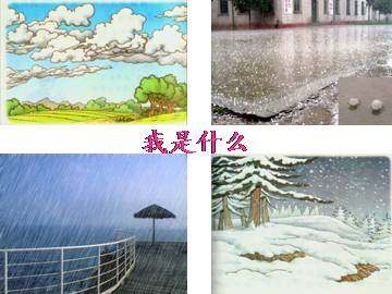 我是什么_课件3