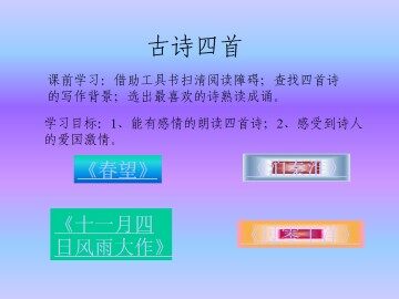 过零丁洋_课件5