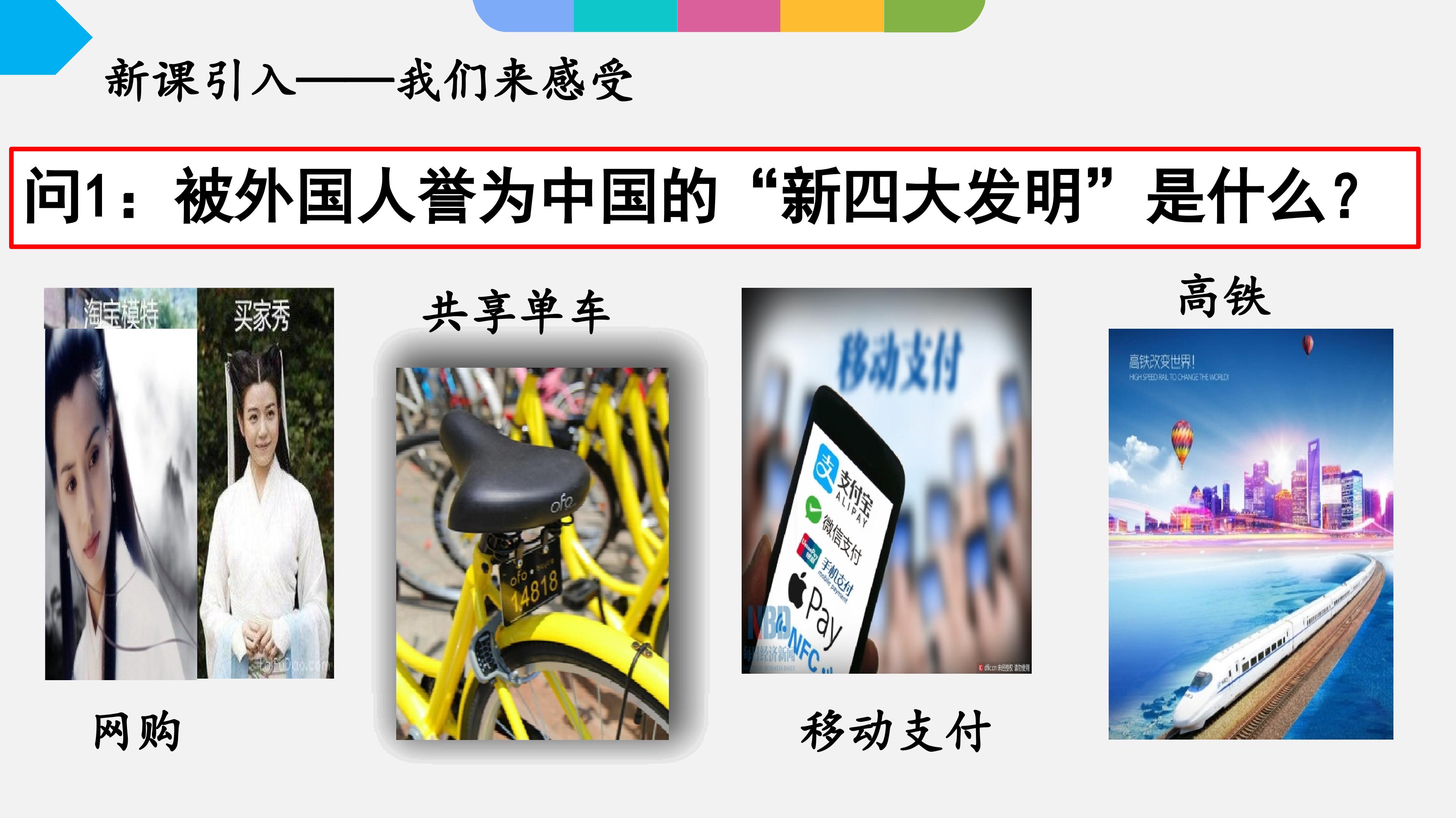 向量的实际背景及基本概念