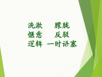 乌塔_课件7