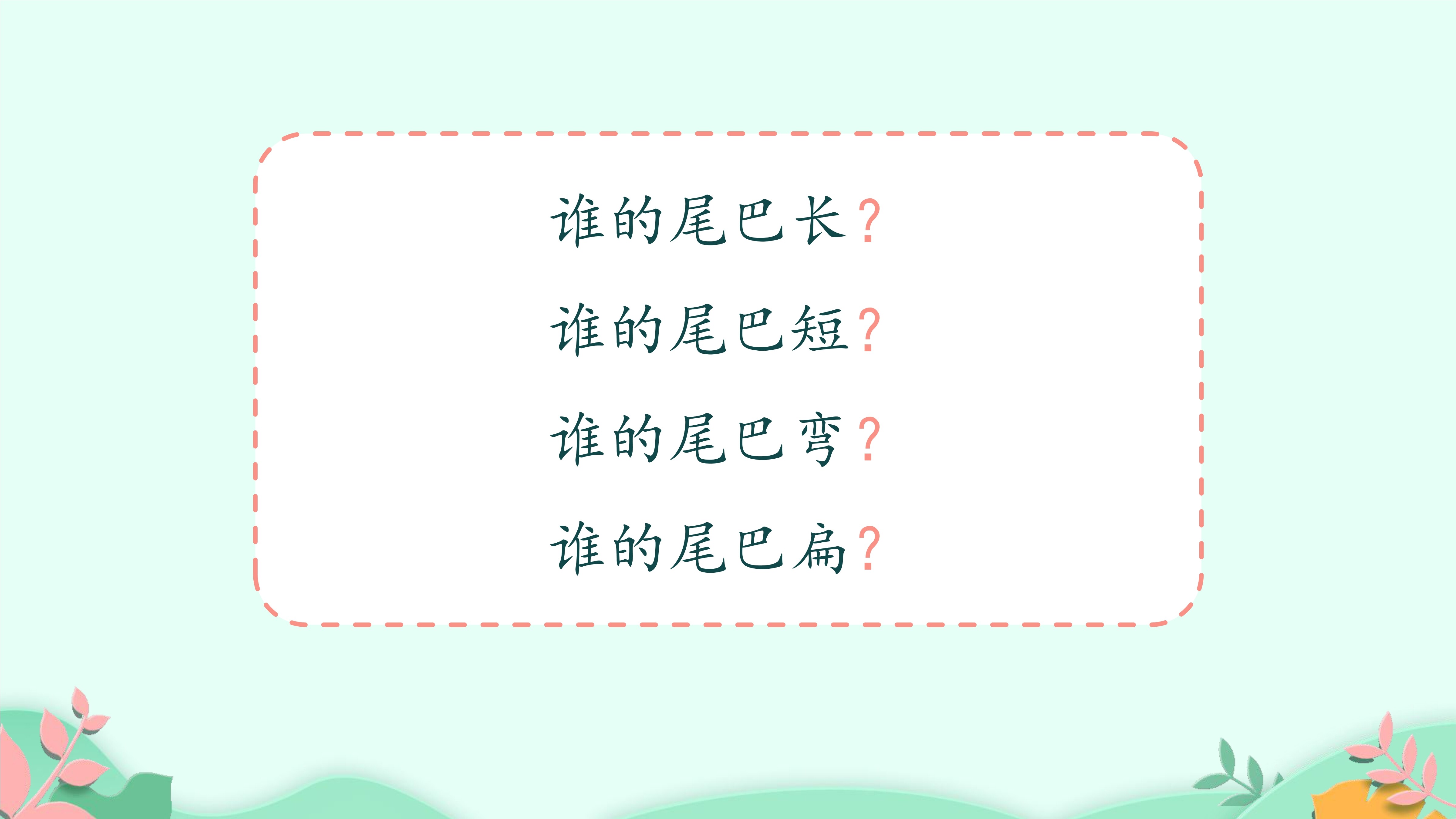 16