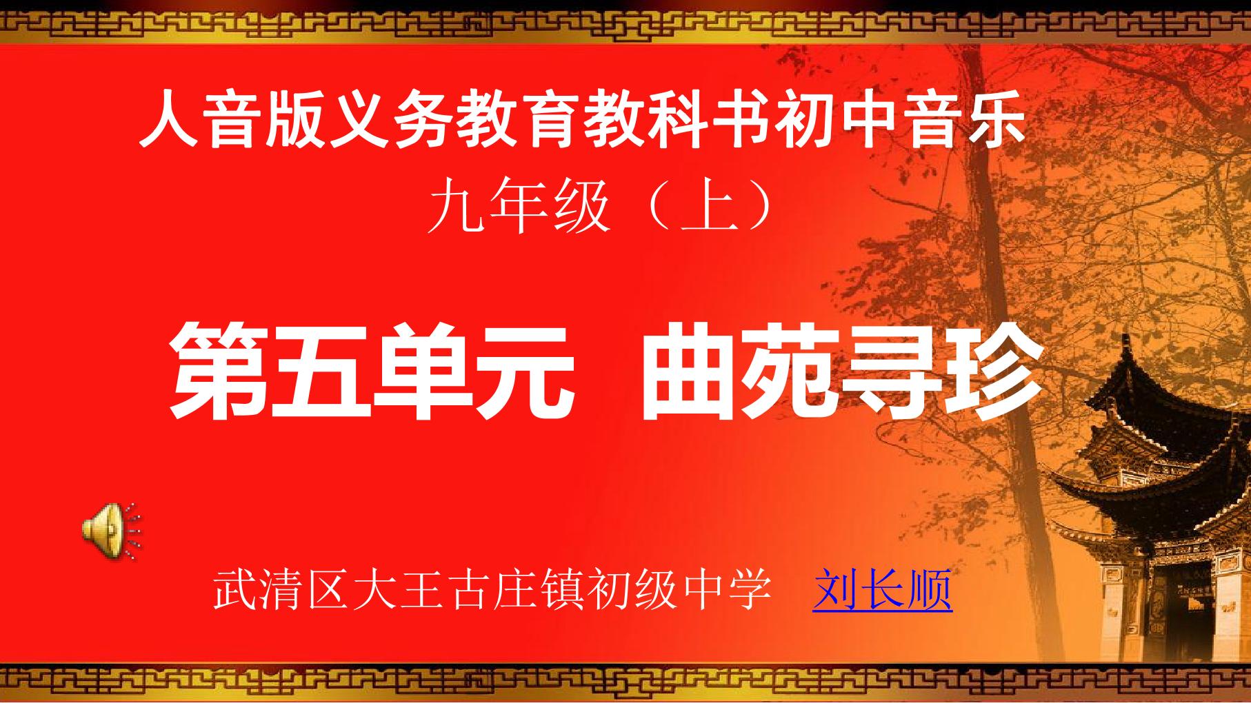 丑末寅初