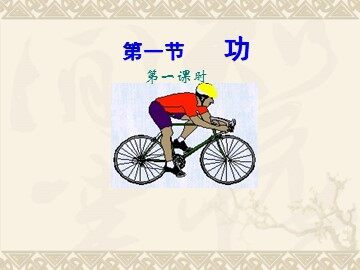 2.功