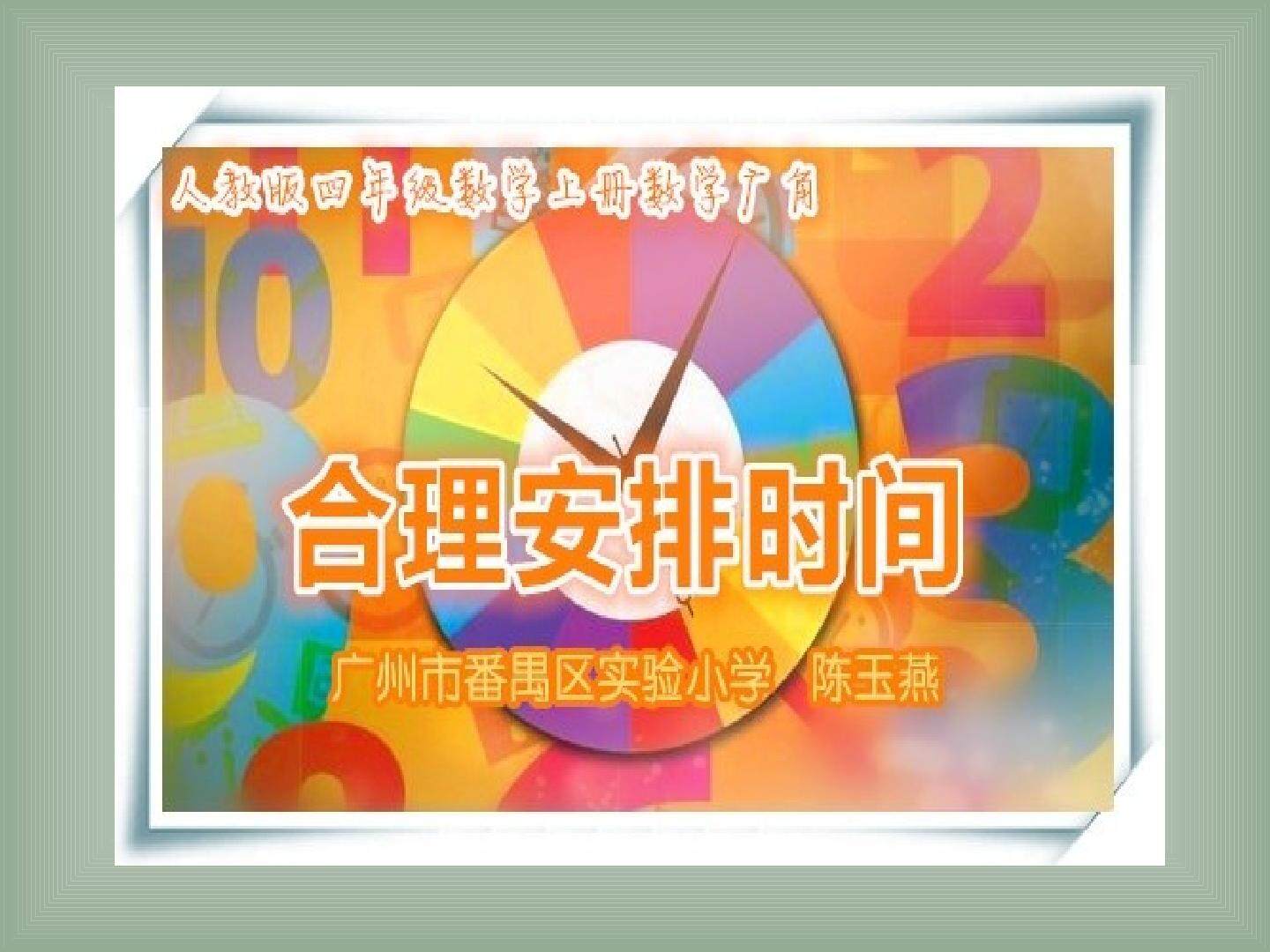 沏茶问题