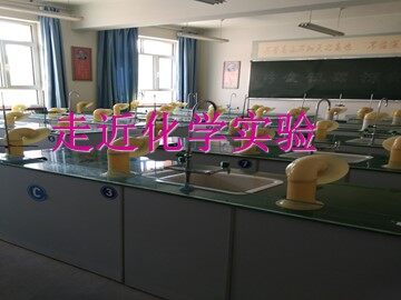 第一节 化学实验基本方法