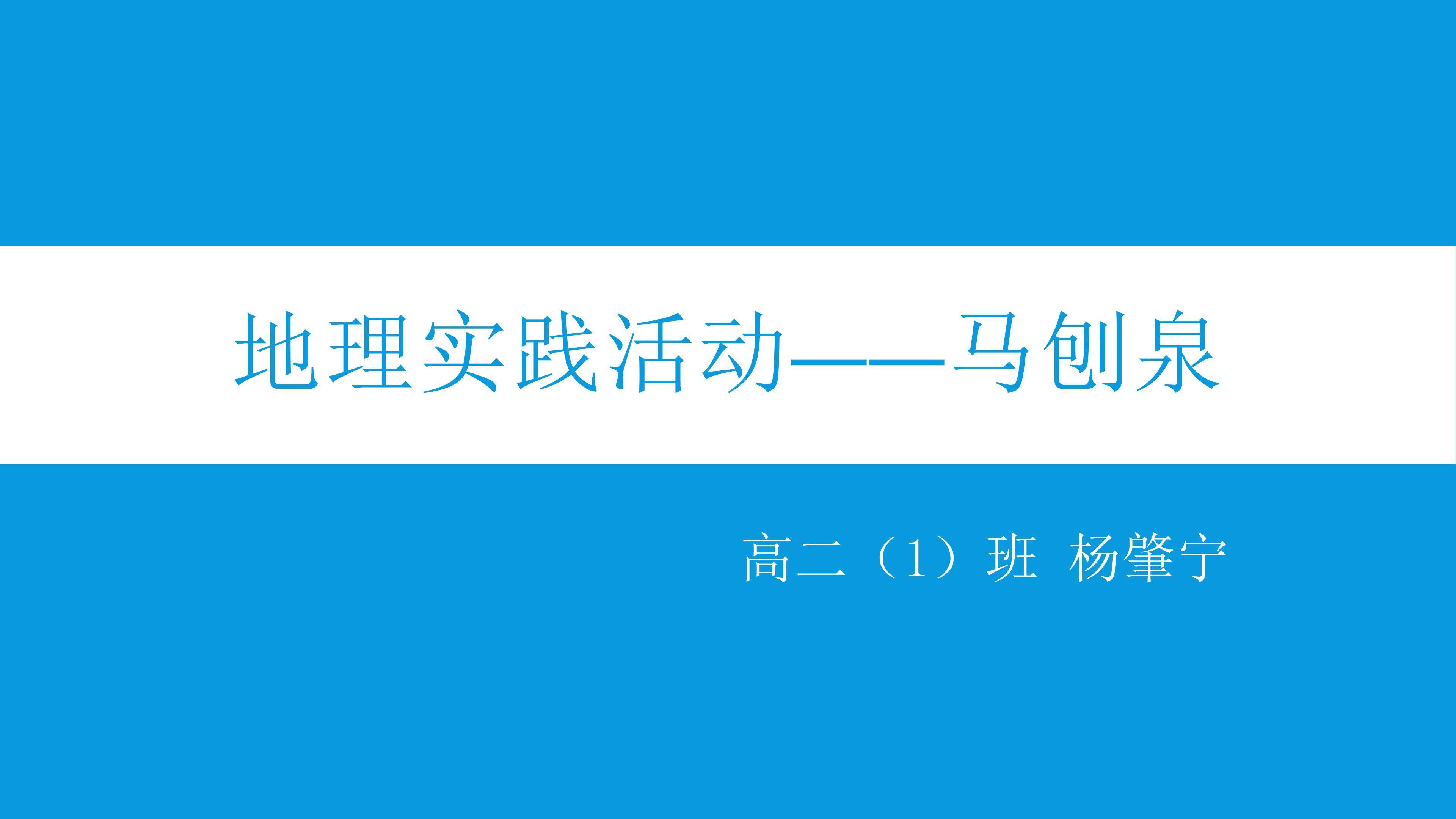 牛口峪水库-马刨泉