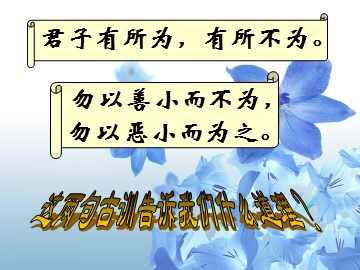 思想品德八年级下册第一单元第二课第二框教学课件