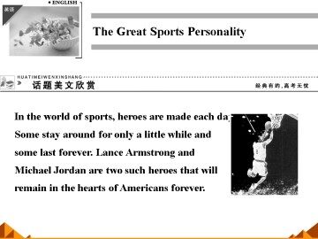 The Great Sports Personality_课件20