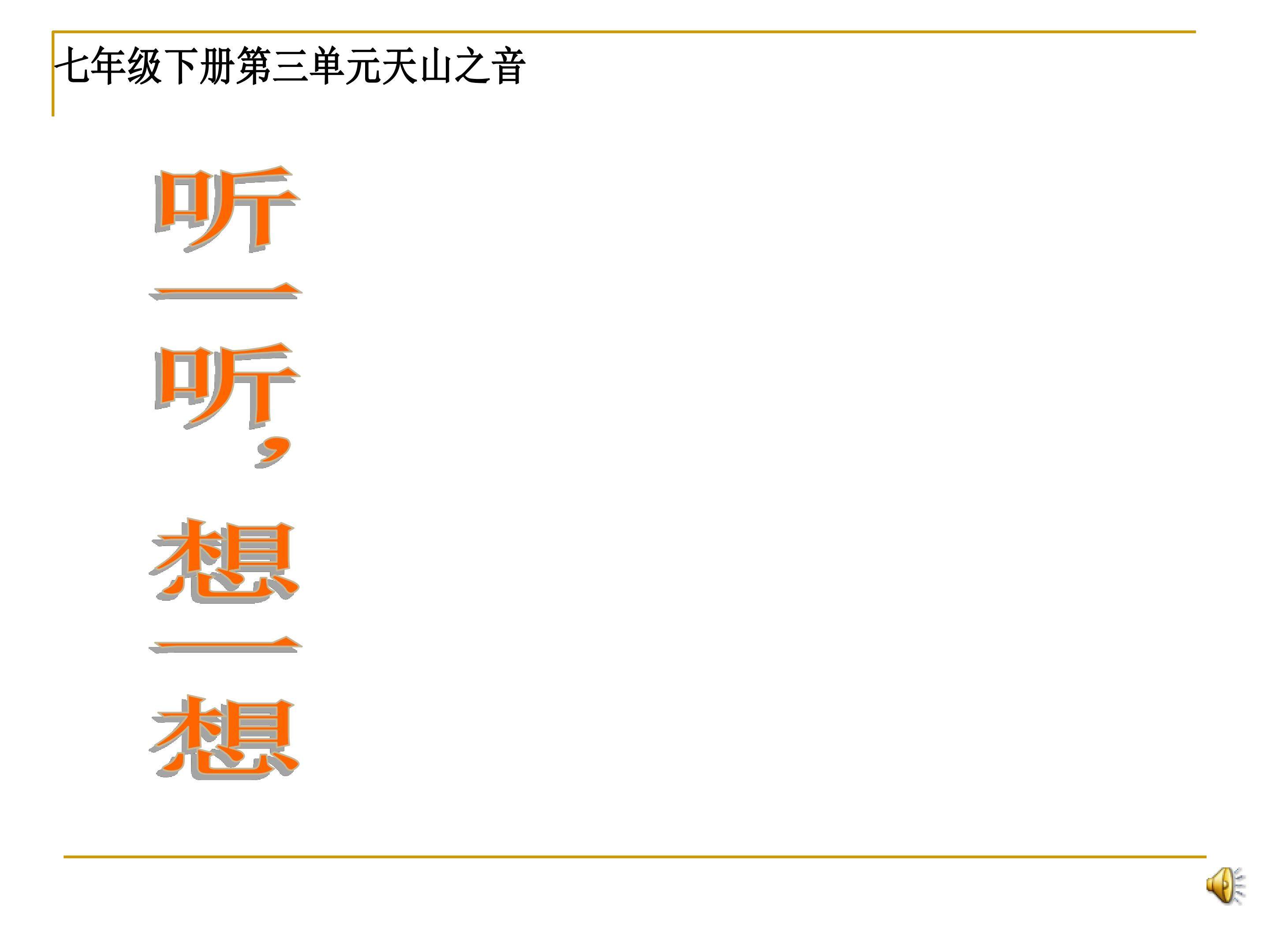 《我的金色阿勒泰》