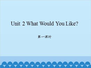 Unit 2 What Would You Like? 第一课时_课件1