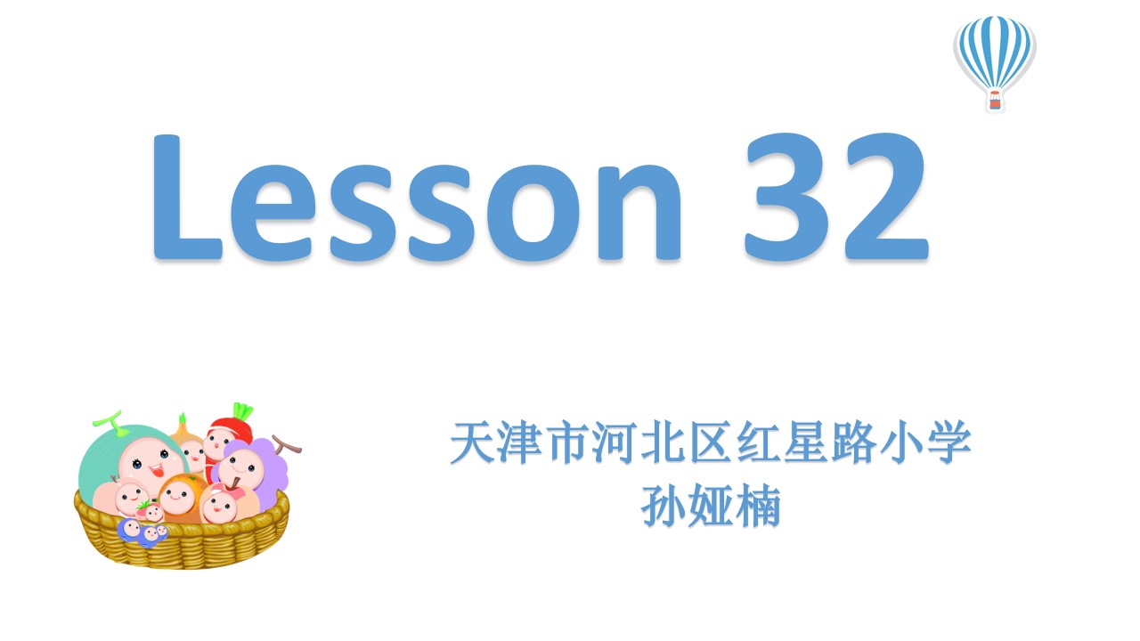 lesson 32 课件非ppt请在其他资源处查看