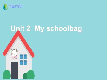 My schoolbag_课件2