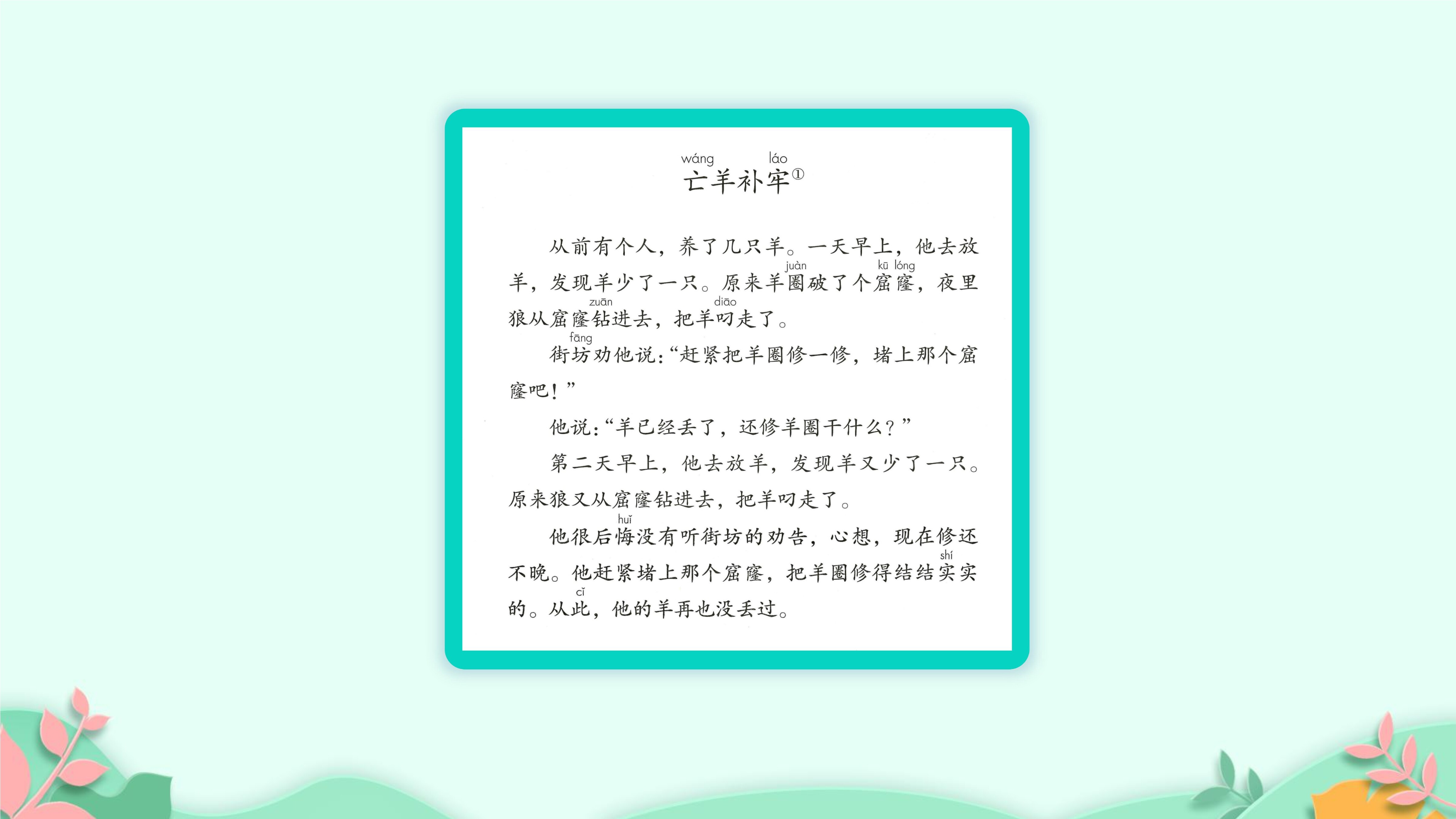 43