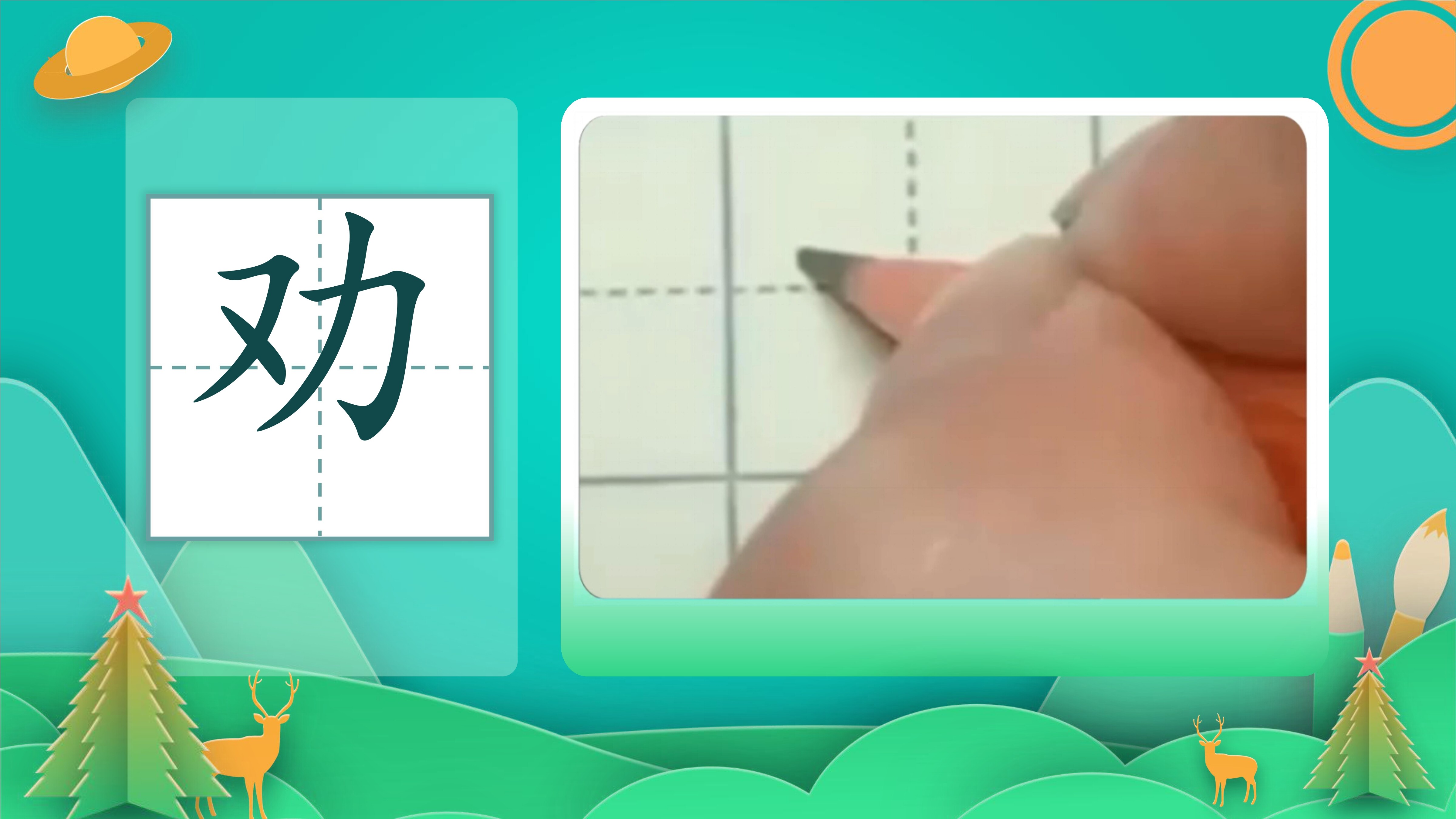 23