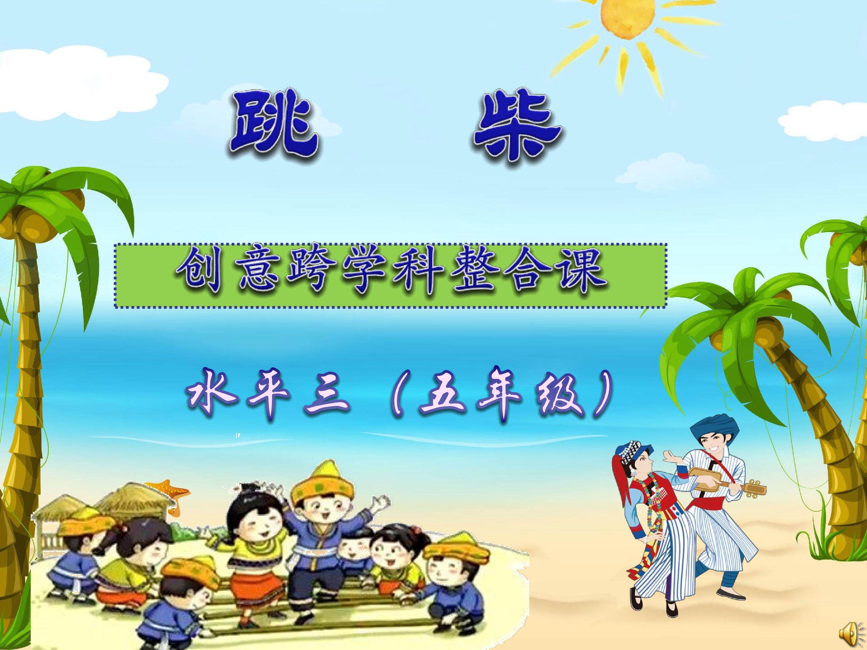 教学PPT