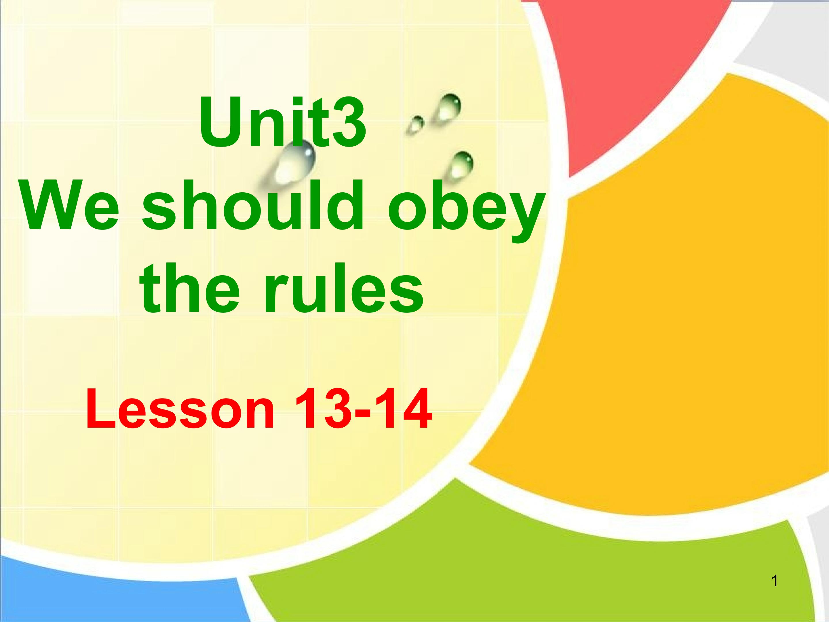 We should obey the rules