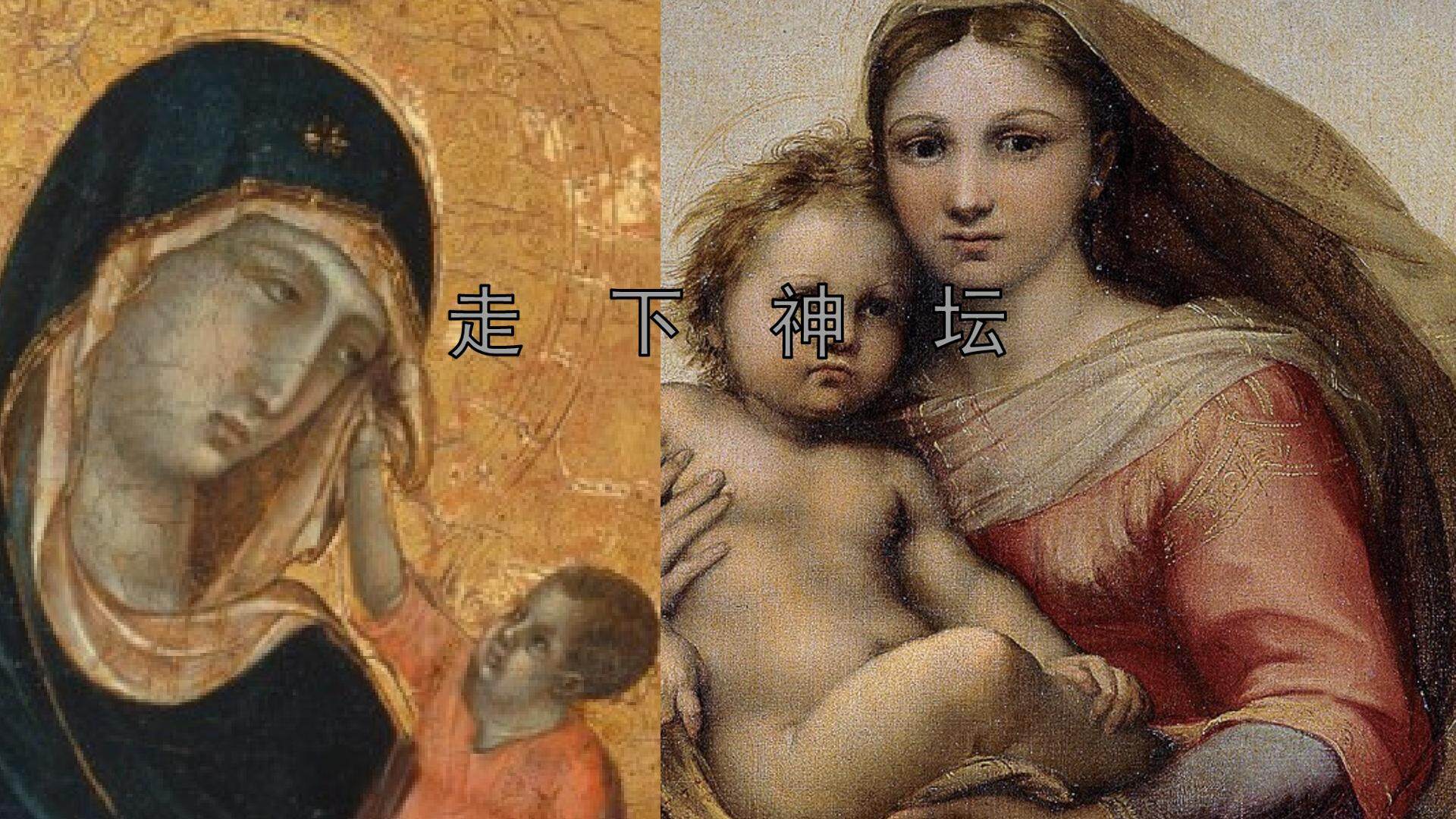 课件设计_陈一_初中美术_走下神坛