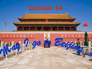 Lesson 14 May I Go to Beijing?