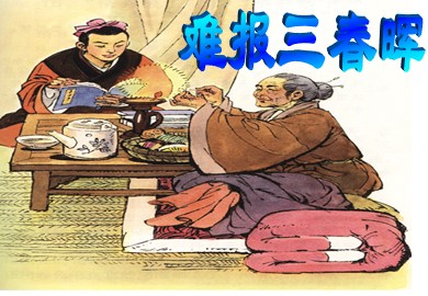思想品德八年级上册第一单元第一课第三框教学课件