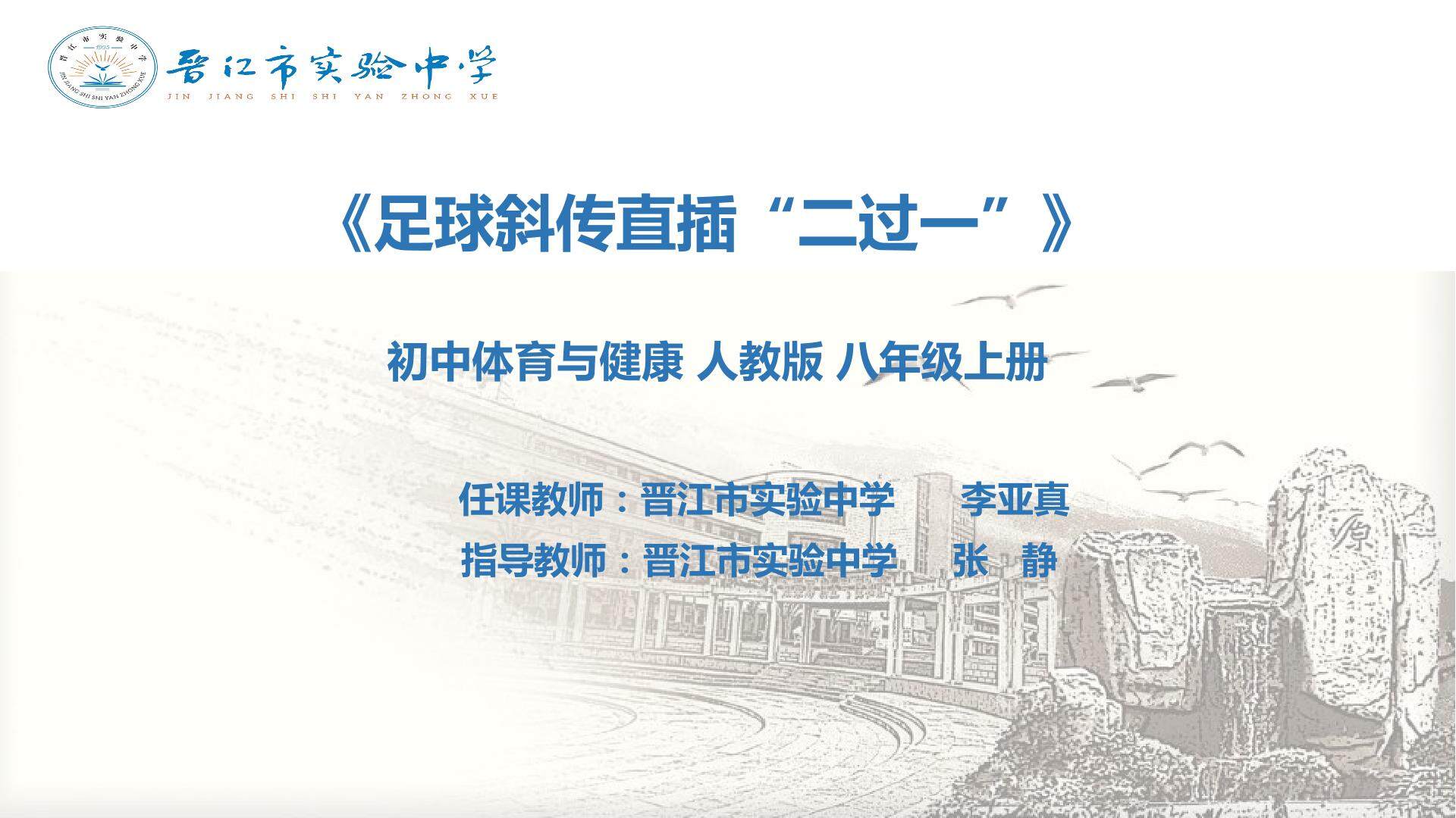 简单战术配合