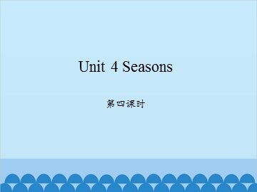 Unit 4 Seasons 第四课时_课件1
