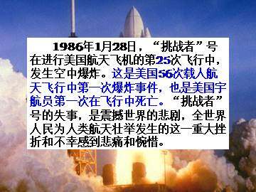 真正的英雄_课件9
