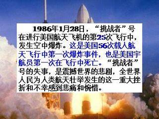 真正的英雄_课件9