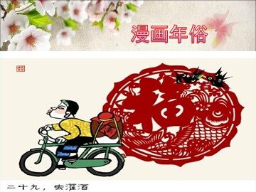19＊春酒