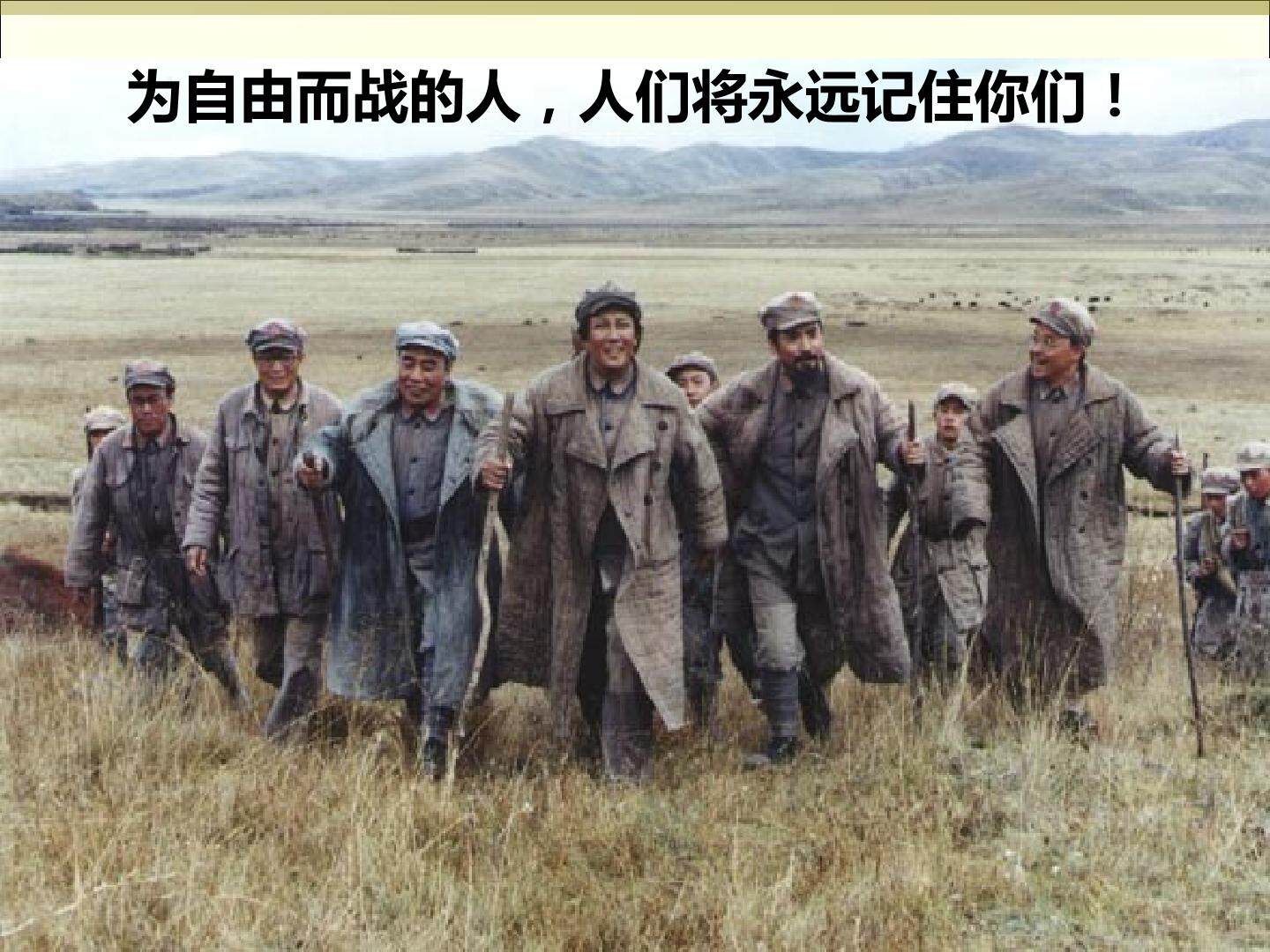 老山界