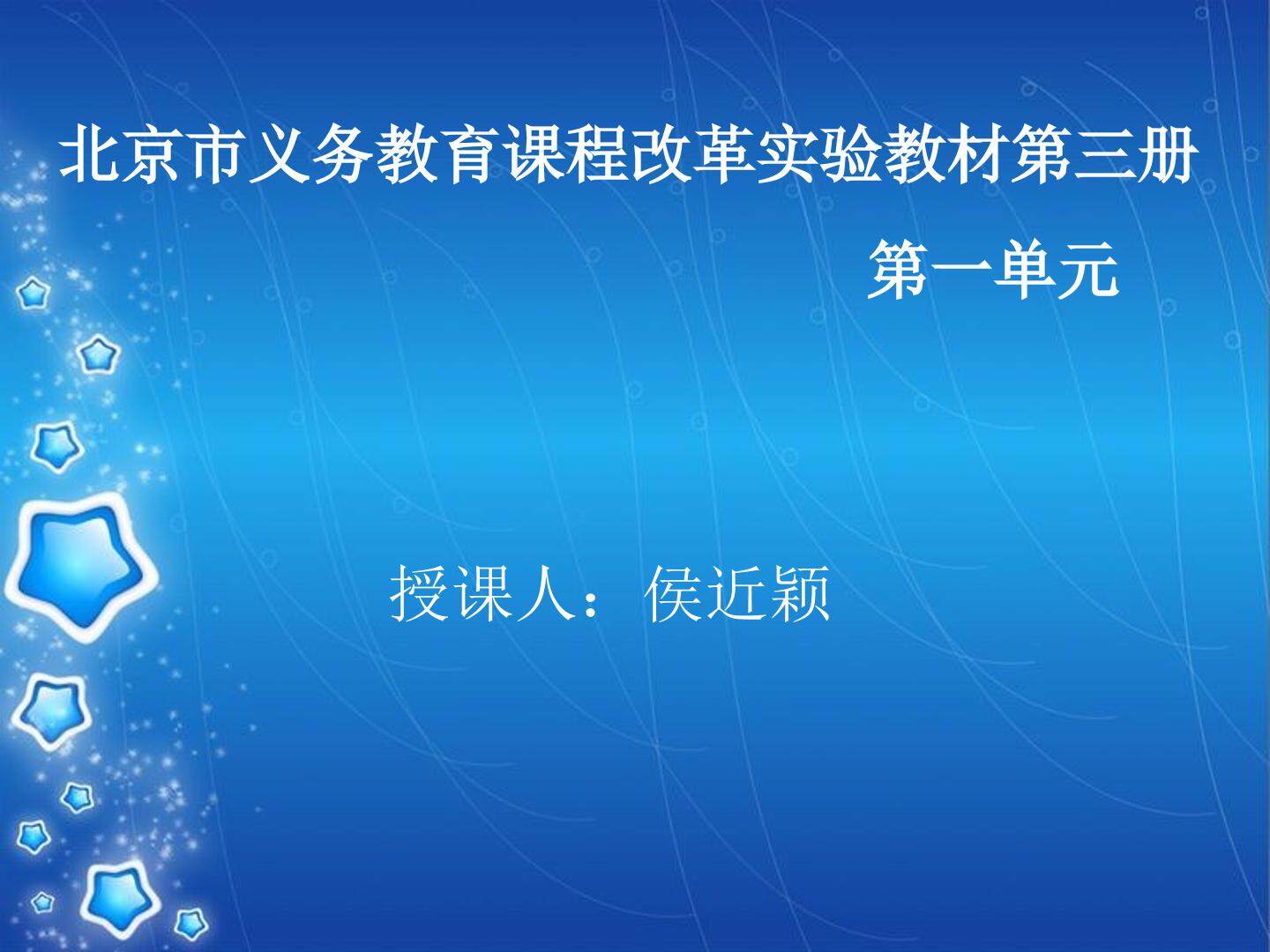 认识厘米和米