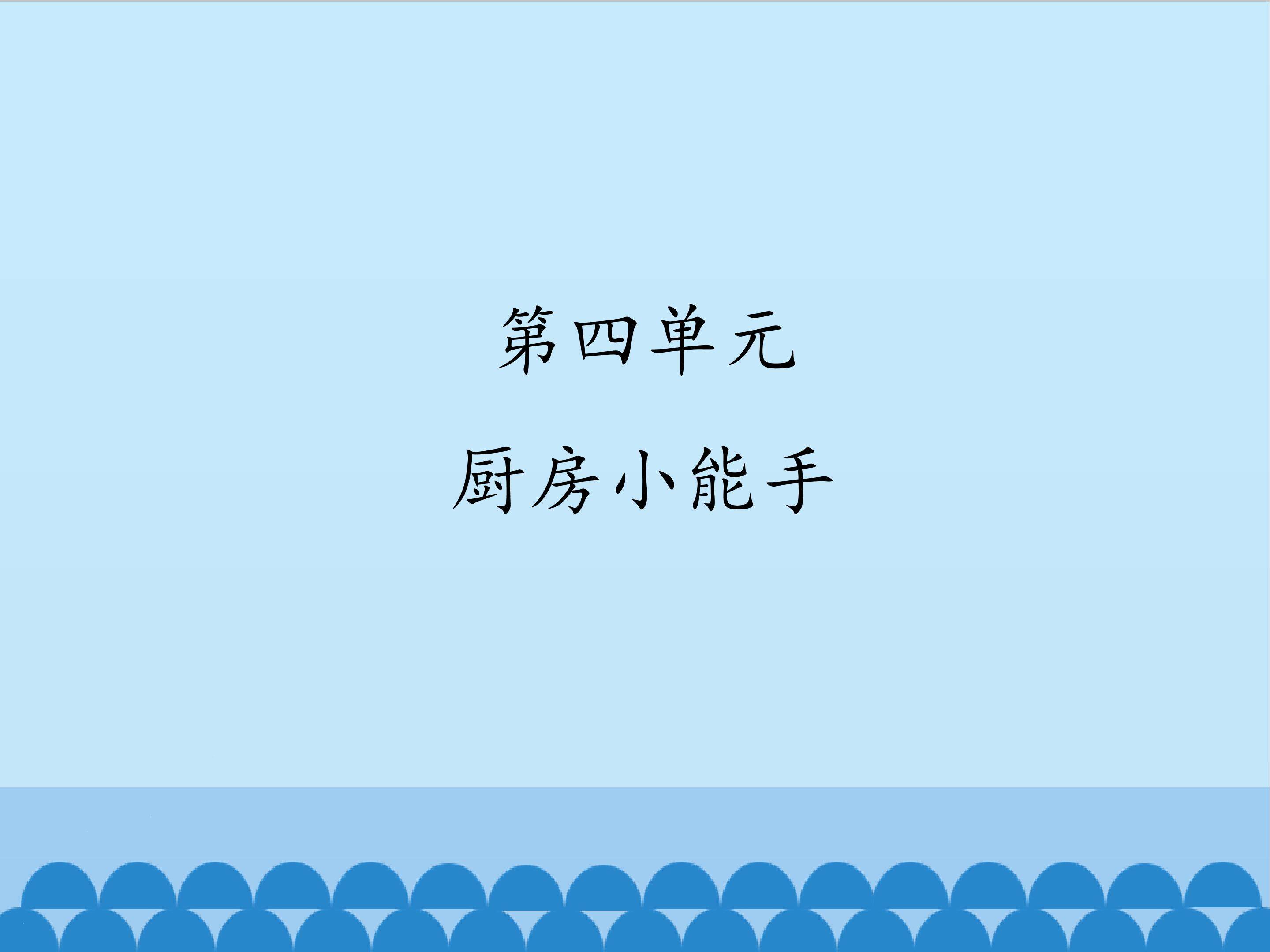 2.克与千克_课件1