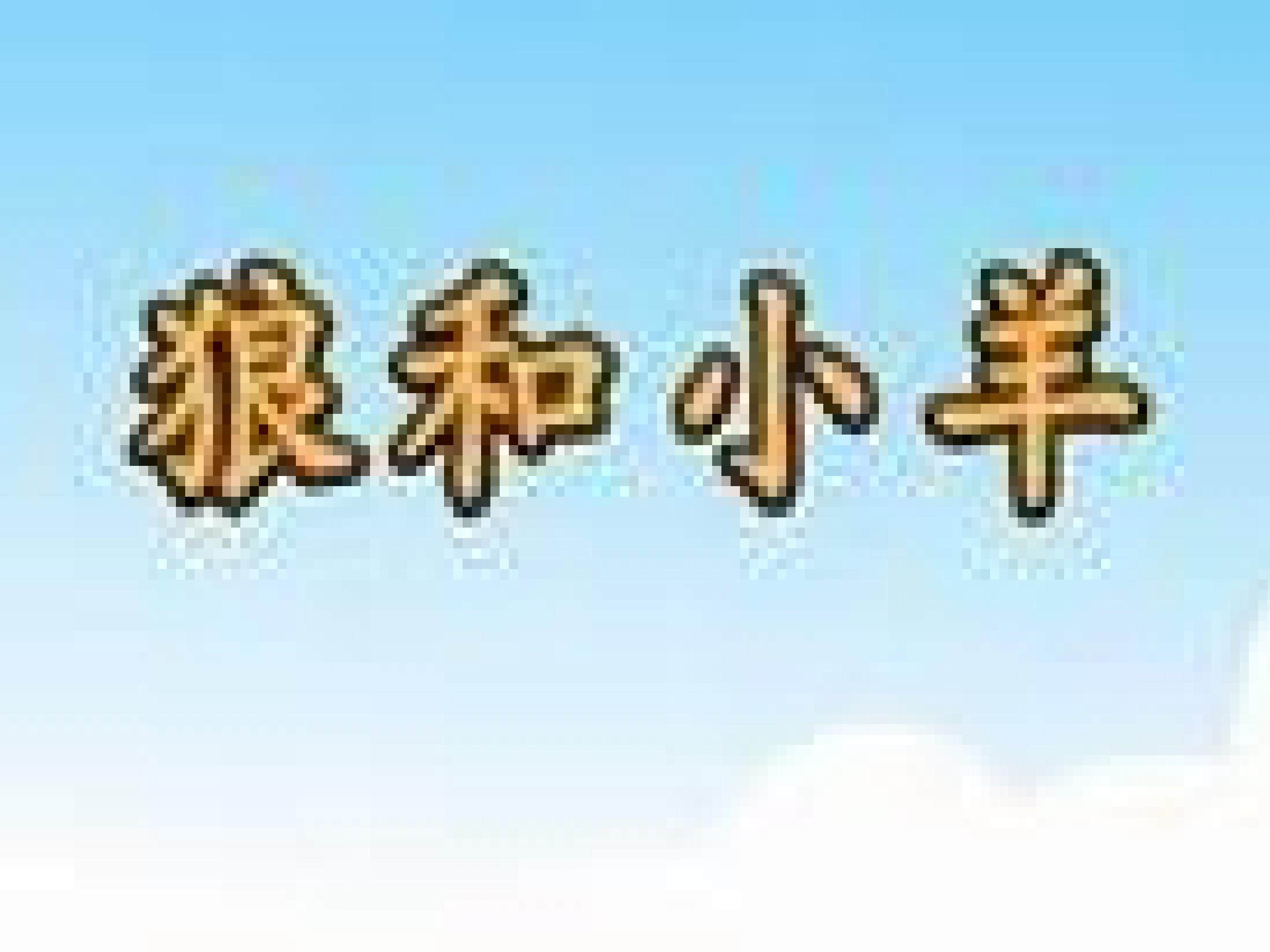狼和小羊